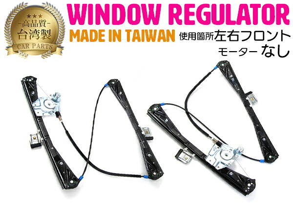 【左右セット】 ジャガー Sタイプ パワーウインドウレギュレーターフロント 【モーター無し】 XR8048082 XR8048083