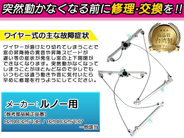 コントロール書割り ルノー メガーヌ Gh Mf4r2 Cw Ab1859 パワーウインドウレギュレーターフロント モートルゼロ Lagenerationg Com