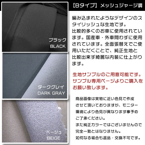 Bタイプ メッシュジャージ調 ダークグレー 1 7m 幅170cm 長さ 2 自動車 ルーフ 天井 張替 内装 生地 張替え Vw トゥアレグ ジェッタ Iconnect Zm