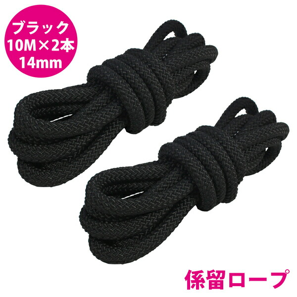 楽天市場】マリンロープ 係船ロープ 8打 8mm/8ミリ 100m ブラック/黒 楽天市場】マリンロープ 係船ロープ 8打 8mm/8ミリ 100m ブラック/黒
