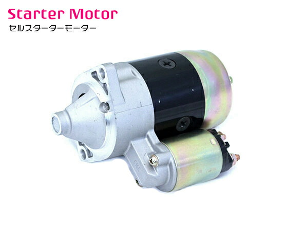 未使用リビルト品　ジムニー　セルモーター　JA11.JA12.JA22.JA71 楽天市場】ジムニー JA11（スターターモーター｜エンジン