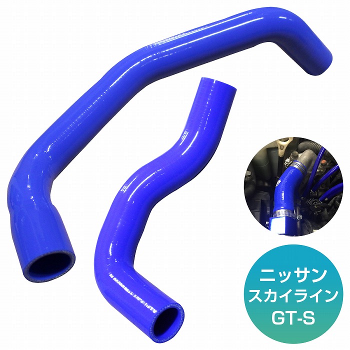 ECR33 ER34 スカイライン RB25DET NEO6 ラジエターホース 510supply2_niccb05