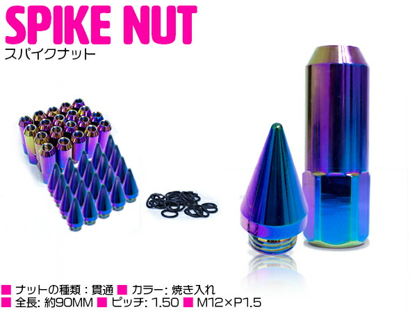 20個組 JDM USDM スパイクナット M12×P1.50 ネオンクローム ロングナット ホイールマット ボルト ホイールナット アルミ 50 スパイクナット ヘラフラ スタンス JDM USDM
