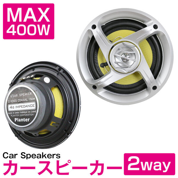 MacAudio 16センチ2ウェイ車載用スピーカーシステム fkip.unmul.ac.id