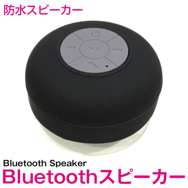 楽天市場】防水 Bluetooth スピーカー ワイヤレス ホワイト/白 