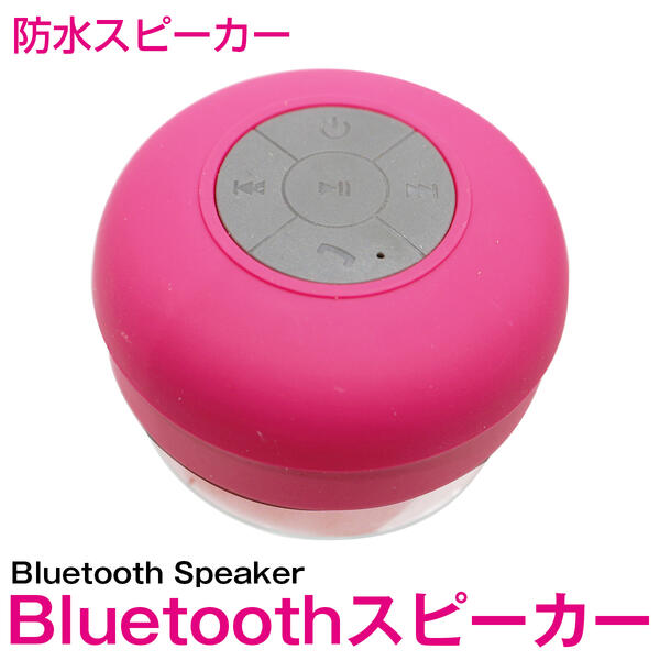 楽天市場】防水 Bluetooth スピーカー ワイヤレス ブルー/青