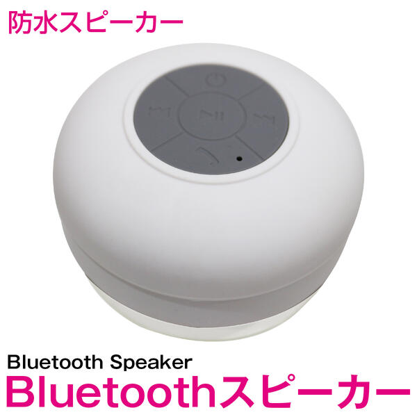 楽天市場】防水 Bluetooth スピーカー ワイヤレス ピンク