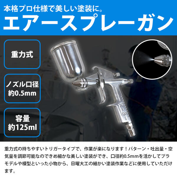 無料サンプルOK スプレーガン 重力式 口径 1.3mm 大容量カップ 400cc