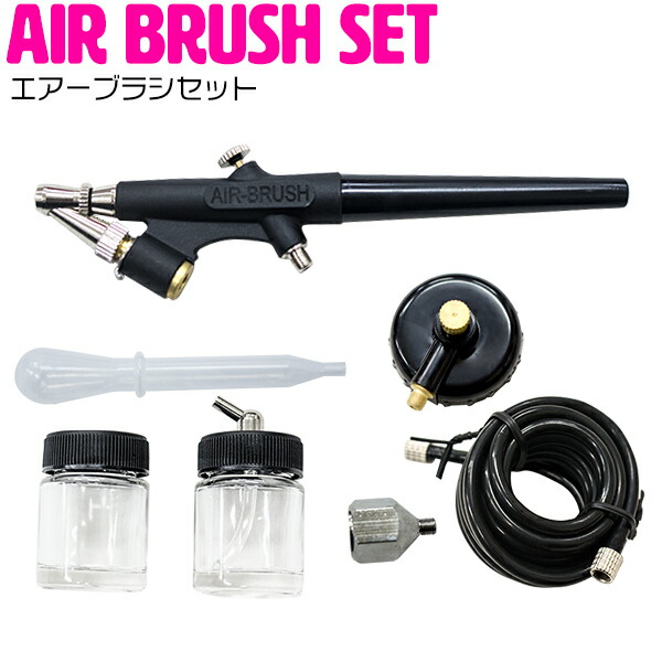 楽天市場】口径 0.2mm 重力式 エアブラシ & コンプレッサー