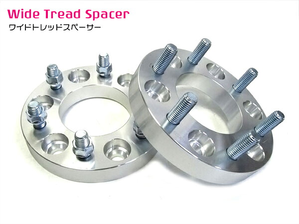 PCD 135 M14×P2.0 25mm 6穴 ワイドトレッドスペーサー スペーサー ツライチ ホイールスペーサー 交換 【鍛造アルミ アルマイト】