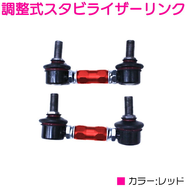 楽天市場】M10 220mm〜300mm汎用タイプ レッド/赤 調整式