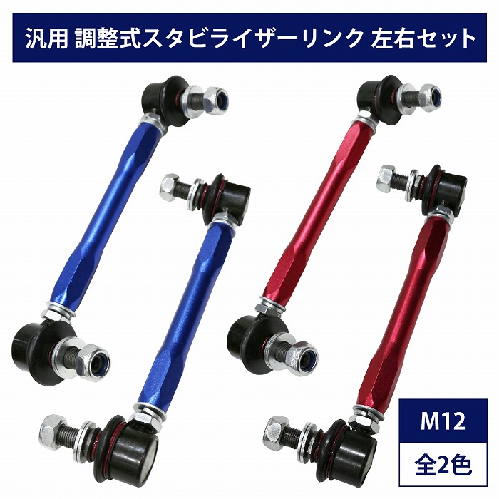 楽天市場】コペン LA400K フロント レッド/赤 調整式