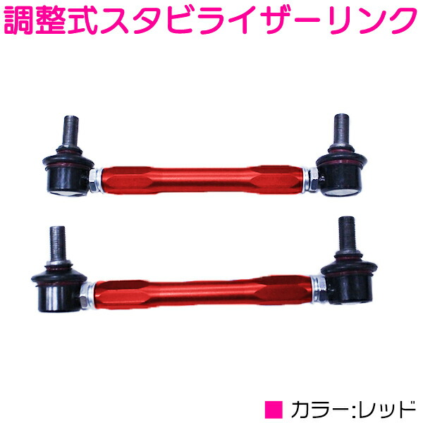 MPV LY3P系 ローダウンスタビライザーリンク 楽天市場】スタビリンク mpv ly3pの通販