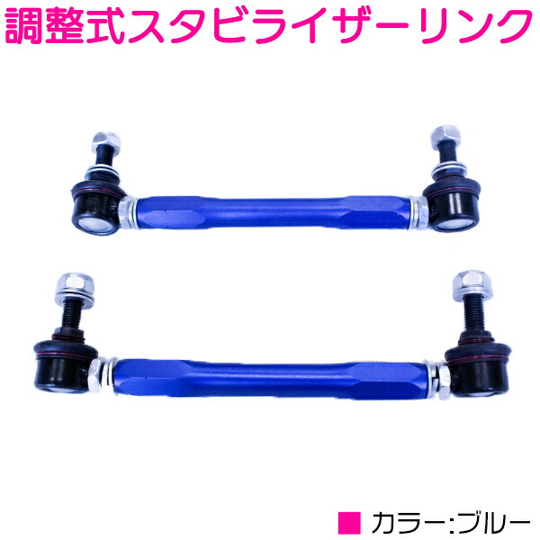 【新品】調整式スタビリンク 240mm~300mm　M10 M12兼用 RED 楽天市場】M12 250mm〜380mm汎用タイプ レッド/赤 調整式