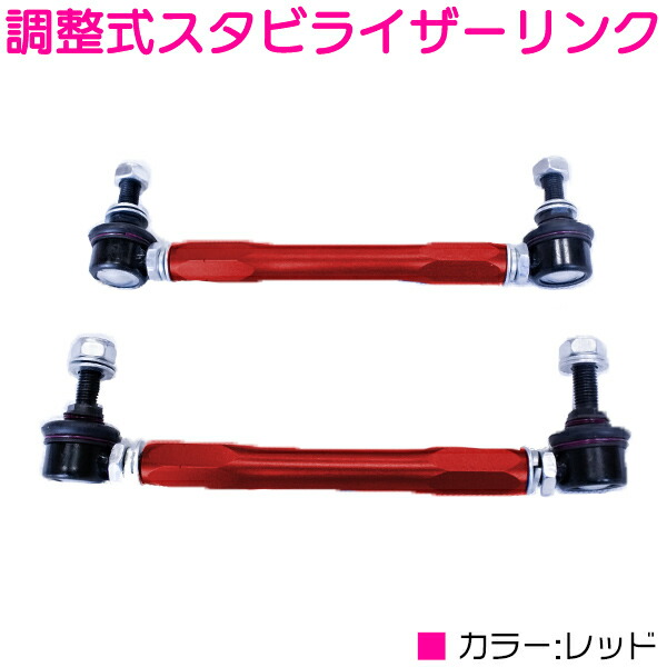 新品】調整式スタビリンク 240mm~300mm M10 M12兼用 - メルカリ