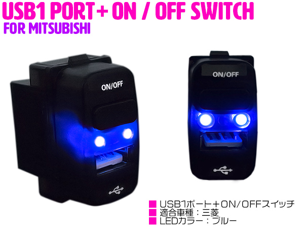 楽天市場】LED付き USB充電ポート  電源 ON/OFF スイッチホール USBスイッチ スズキA マツダ AZワゴン MJ23S キャロル  HB25S/35S スクラムバン DG64V スクラムワゴン DG64W スピアーノ MG22S フレア MJ34S/44S フレアワゴン MM32S  ラピュタ HP11/22系 スイッチパネル ...