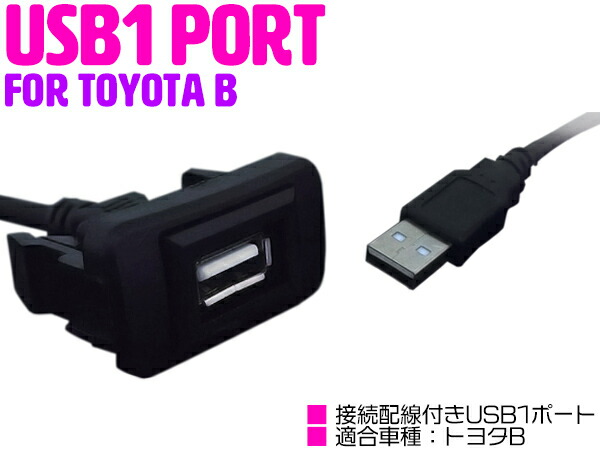 楽天市場】【トヨタB/ブルー】電圧計 デジタル 表示 USB充電ポート付 USBスイッチ USBポート 増設 スイッチホール プリウス NHW20系  プレミオ AZT/NZT/ZZT240 プロボックス NCP/NLP50系 プロボックスバン プロボックスワゴン ポルテ NNP10 :  ザ・アペックス 楽天市場店