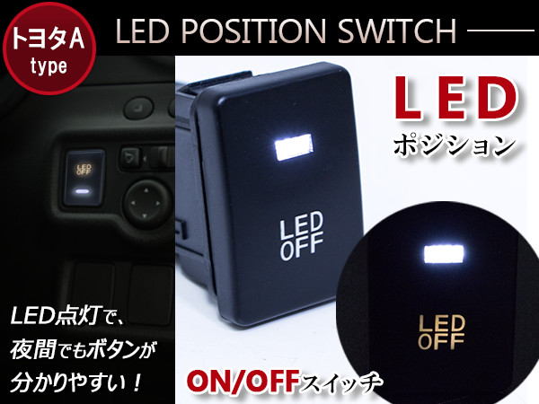 LEDランプ付きON/OFFスイッチスイッチホールカバートヨタAエスティマACR/GSR50系エスティマハイブリッドACR/GSR50系/AHR20WオーリスNZE/ZRE150系NZE/ZRE180系【後付けLEDスイッチオン/オフ電装電源スイッチパネルブルー/グリーン/レッド/ホワイト】