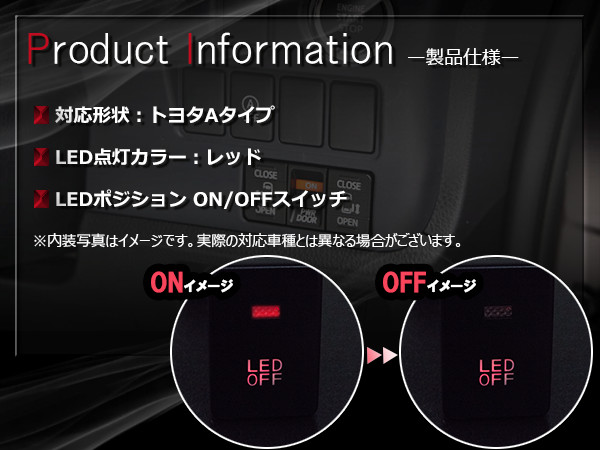 LEDランプ付きON/OFFスイッチスイッチホールカバートヨタAエスティマACR/GSR50系エスティマハイブリッドACR/GSR50系/AHR20WオーリスNZE/ZRE150系NZE/ZRE180系【後付けLEDスイッチオン/オフ電装電源スイッチパネルブルー/グリーン/レッド/ホワイト】
