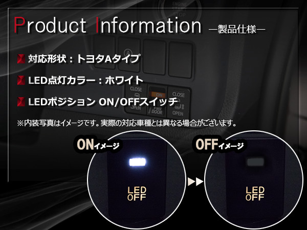 楽天市場 Ledランプ付き On Off スイッチ スイッチホールカバー トヨタa ブレイド Aze Gre150系 プレミオ Nzt Zrt260 ポルテ Nsp Ncp140系 マークx Grx130 マークxジオ Ana10系 ラクティス Dba N P12 Ledスイッチ オン オフ 電装 電源 スイッチパネル 青 緑 赤 白