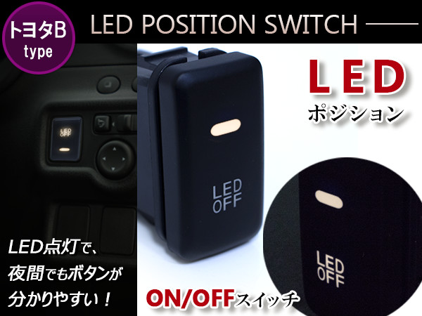 楽天市場 Ledランプ付き On Off スイッチ スイッチホールカバー トヨタb マーク2 110系 マーク2クオリス Mcv Sxv系 マークx Grx1 ラウム Ncz系 ランドクルーザー Uzj Hdj100系 ランドクルーザープラド 1系 レジアスエース 0系 1型 2型 3型 青 緑 赤 白 ザ