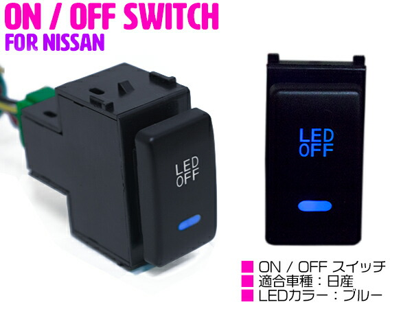 楽天市場】【ニッサンA/ブルー】電圧計 デジタル 表示 USB充電ポート付 USBスイッチ 増設 車 スイッチホール日産 NV350キャラバン E26  エクストレイル T31 エルグランド E51/E52 キューブ Z11/Z12 キューブキュービック GZ11 後期 : ザ・アペックス 楽天市場店