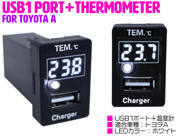 楽天市場】温度計 デジタル表示 USB充電ポート USBスイッチ トヨタA 温度計表示 カローラフィールダー NZE/ZRE140系  NZE/ZRE160系 カローラフィールダーハイブリッド NKE160系 カローラルミオン NZE/ZRE150系 スペイド DBA-N#P14# スイッチパネル  ブルー/グリーン/レッド ...