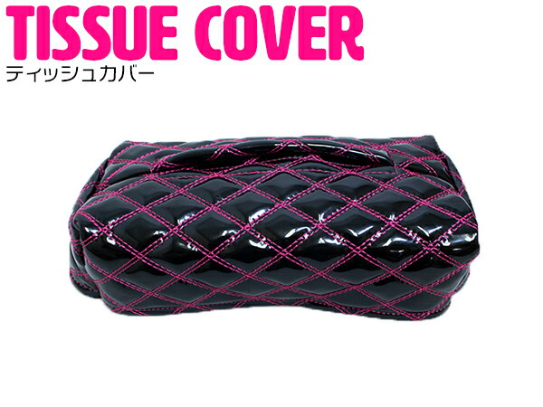楽天市場】ティッシュケースカバー 艶あり エナメル調 パープル