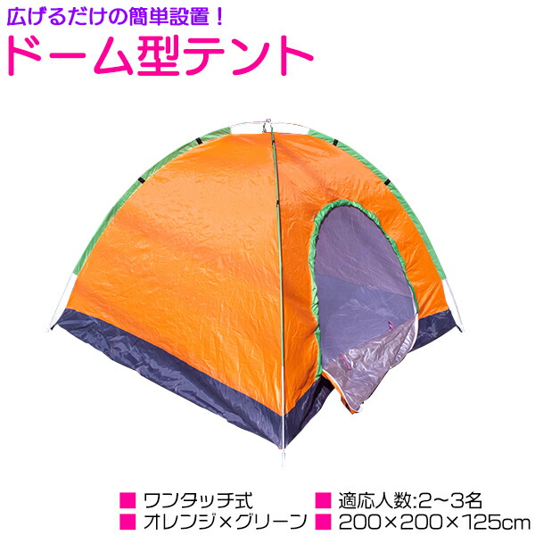 楽天市場】筒形テント キャンプ テント ワンタッチテント HW927