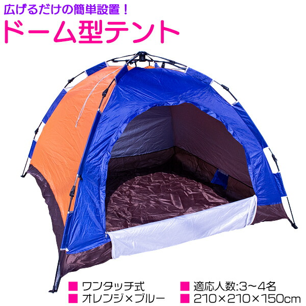 楽天市場】筒形テント キャンプ テント ワンタッチテント HW927