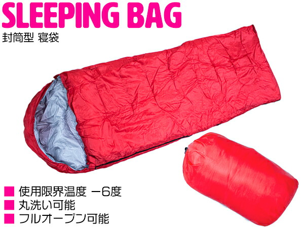 楽天市場】フード付き 封筒型 寝袋 シュラフ 一人用 ワイドサイズ 1人