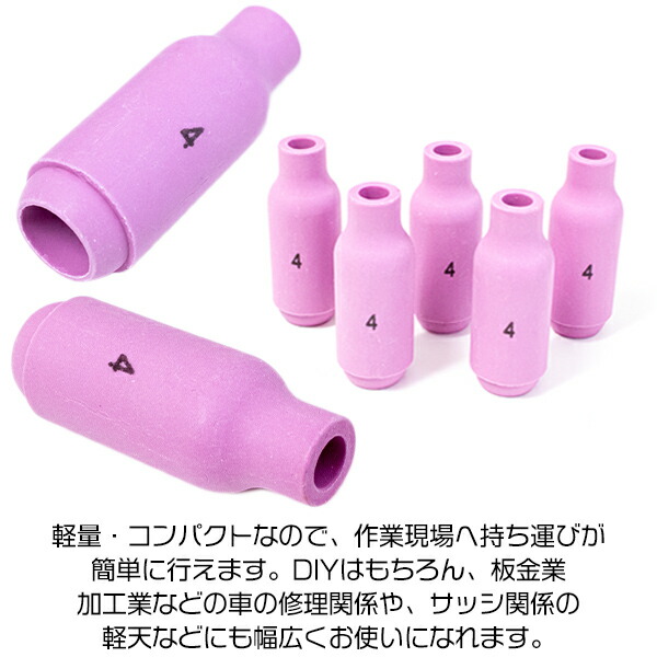 Tig 溶接エアプレイン ノズル 4 5個背景 松明 頂 利用エレガンス スペア部品 環 陶芸ノズル アルゴン溶接機 円弧溶接 ウォルフラム ステンレススティール ニュウム 鉄 延金 板銀 アルゴン瓦斯体 ティグ溶接 溶棒 溶解剤 四輪車 自動二輪車 Diy 家屋塗装 溶接トーチ ノズル Tig 溶接エアプレイン ノズル 4 5個背景 松明 頂 利用エレガンス スペア部品 環 陶芸ノズル アルゴン溶接機 円弧溶接 ウォルフラム ステンレススティール ニュウム 鉄 延金 板銀 アルゴン瓦斯体 ティグ溶接 溶棒 溶解剤 四輪車 自動二輪車 Diy 家屋塗装 溶接トーチ ノズル