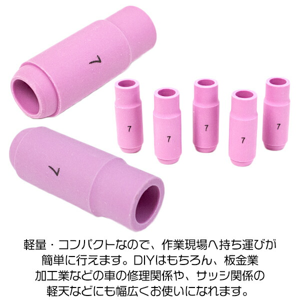 Tig 溶接機 ノズル 7 5個セット トーチ 先端 消耗品 スペア 車 セラミックノズル アルゴン溶接機 アーク溶接 タングステン ステンレス アルミ 鉄 板金 鈑金 アルゴンガス ティグ溶接 溶棒 溶材 自動車 バイク Diy 塗装 溶接トーチ ノズル チップ コレット