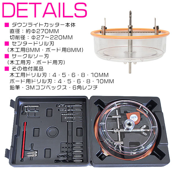 楽天市場 防塵カバー付ダウンライトカッターセット F270mm サークルカッター フリーサイズホールソー 天井 換気扇 通気口 木工用穴あけカッター ザ アペックス 楽天市場店