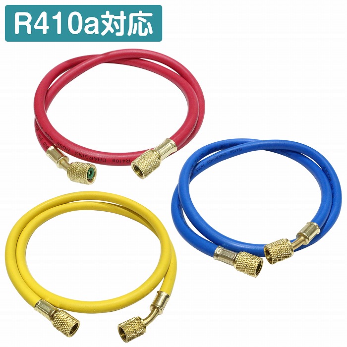 R-410A 冷媒と接続ホースセット Amazon.co.jp: PLEAVIT R410A R32 エアコンガスチャージホース