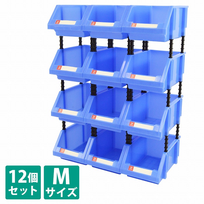 楽天市場】12個セット Mサイズ 連結 パーツ ボックス 青 ブルー