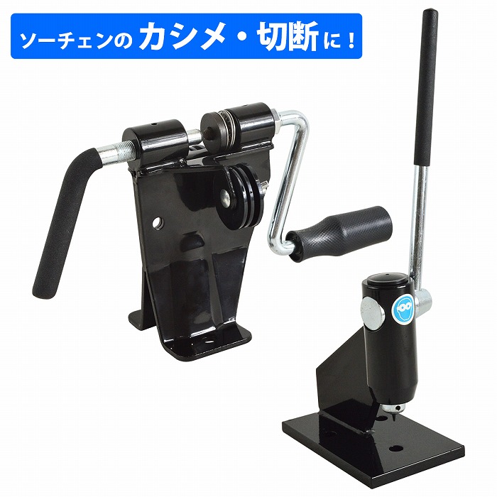 専用◾️cygne⭐️リボンビスチェ　送料込 楽天市場】『チェーンブレーカー リベットスピナー』セット