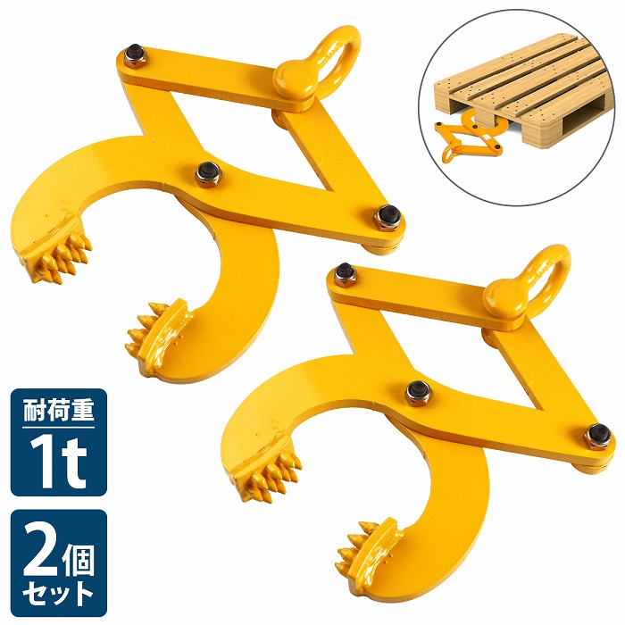 2基 1t 調色板/白木 クランプ 木製 調色板 プーラー 抽き出し バス発着場 入れもの 貨物自動車 引っ張り 吊り クランプ 吊具 2個