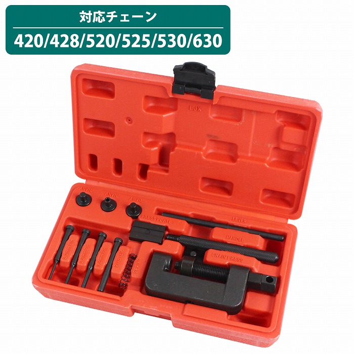 楽天市場】チェーンカッター カシメ 圧入 工具セット 自転車 原付