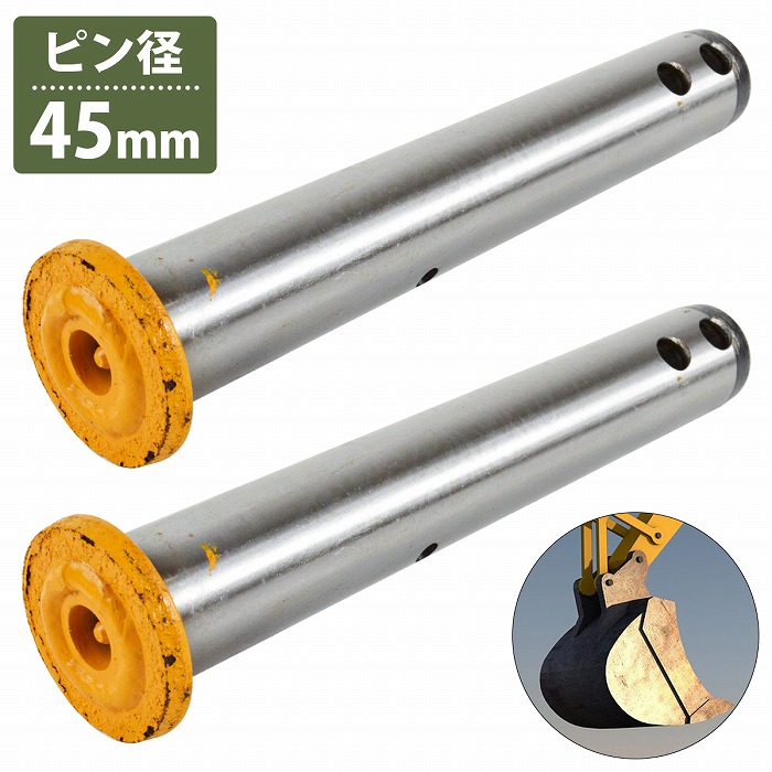 2本 45粍/308粍 汎用 井戸釣瓶いの一番 津液 焼入れ ユンボ 組み上げる機械類 ピン径 φ 45粍 津液下 298粍 津液下 穴A 248粍 穴B 278粍