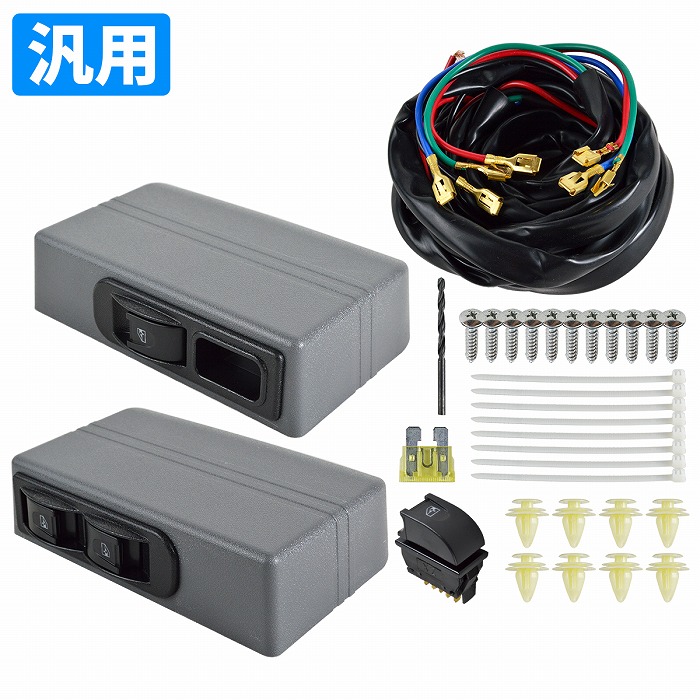 汎用 パワーウィンドウ 後付 キット 2ドア 16枚 ギア 16歯 12V 軽トラック 商用車 旧車 左右 セット ハイゼット エブリィ