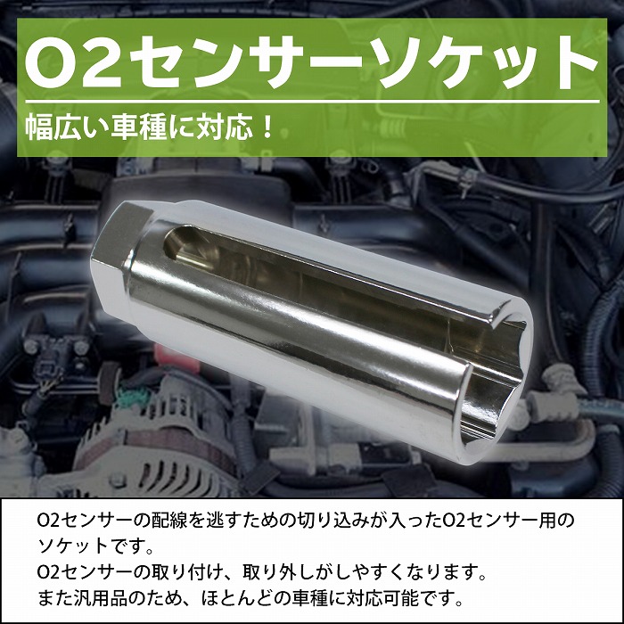在庫あり O2センサーソケットレンチ ス リット幅18mm 差込角1 12.7mm