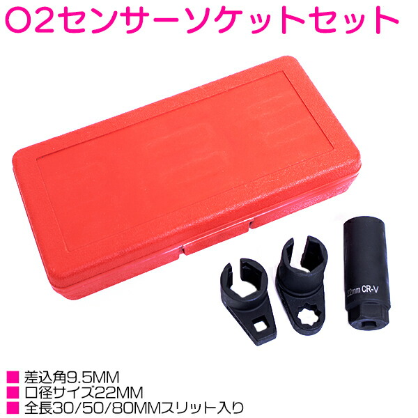 センサーソケット レンチ 22mm スリット 2点セット 取り外し工具 Amazon | UTST o2センサーソケット レンチ 22mm スリット 2点セット