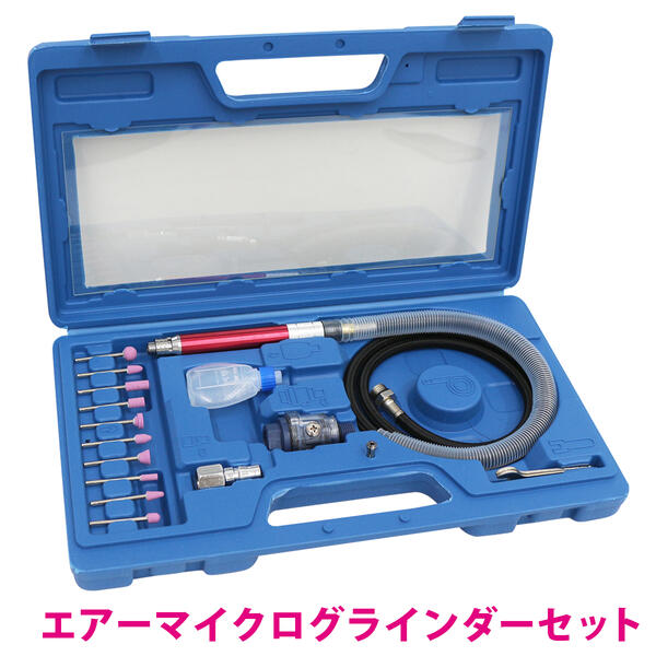 楽天市場】エアー リューター セット 25000rpm 回転 シャンク 楽天市場】エアー リューター セット 25000rpm 回転 シャンク