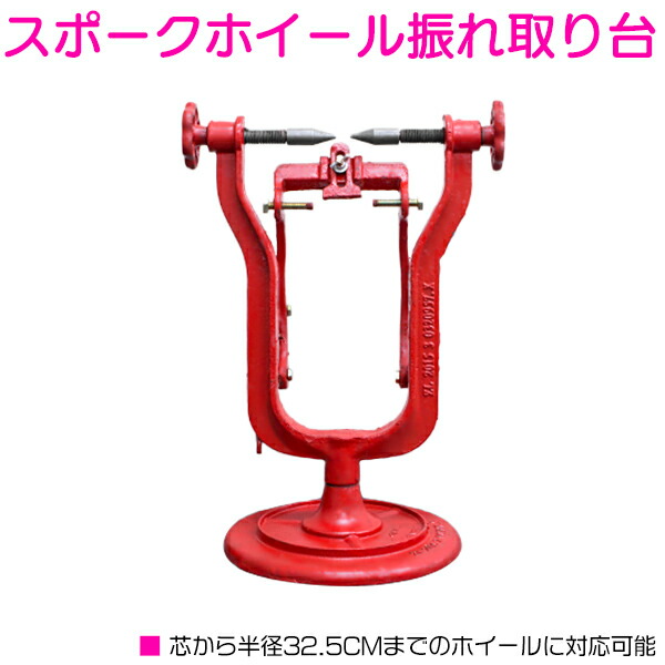 輻車の確保に バランサー 振れ改め 権衡調整 ベアリング試算 座振れ取り坐 モーターサイクル リム組み換え スクータ 自動自転車 レストア 保有 Barlo Com Br