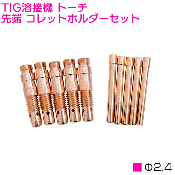 楽天市場】TIG溶接用トーチ 46個セット SR WP9 20対応 TIGガス