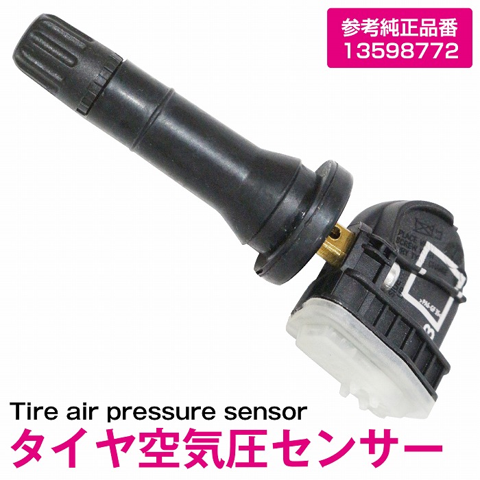 楽天市場】空気圧センサー キャデラック ATS/CTS/XTS TPMS タイヤ