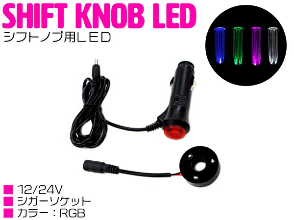 実機役物加工品！牙狼剣 シフトノブ LED点灯加工品！USB電源供給タイプ！ 実機役物加工品！牙狼剣 シフトノブ LED点灯加工品！USB電源供給