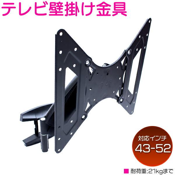 テレビ受像機 置き物 43インチ 52インチまで調和 ミニタートーンアーム テレビ壁掛けブラケット 液晶テレビ Tv 金具 テレビモニター 液晶テレビ 液晶 壁面 水平鉢 壁掛け金具 ステー 根底 Animatuscontest Pl