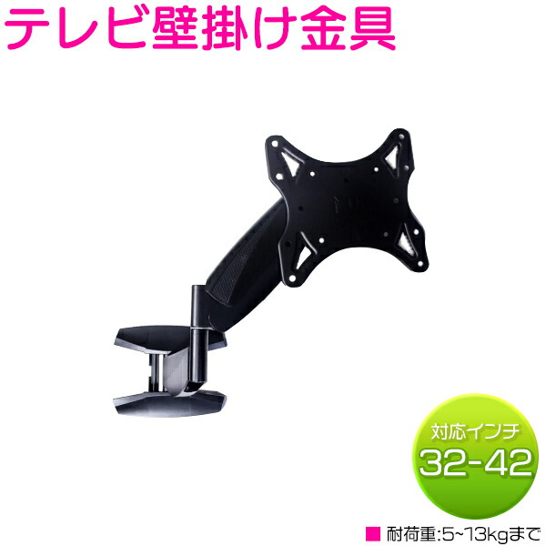 テレビ 壁掛け 32インチ 42インチまで対応 モニターアーム テレビ壁掛けブラケット 液晶テレビ Tv 金具 テレビモニター 液晶テレビ 液晶 壁面 水平器 壁掛け金具 ステー ベース Rsvpserves Org